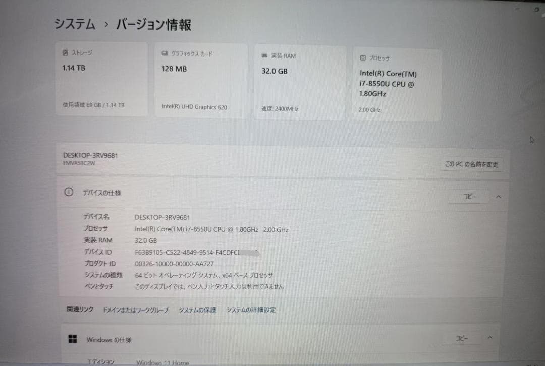 超美品 富士通 第8世代i7 32GB SSD+HDD Office付き