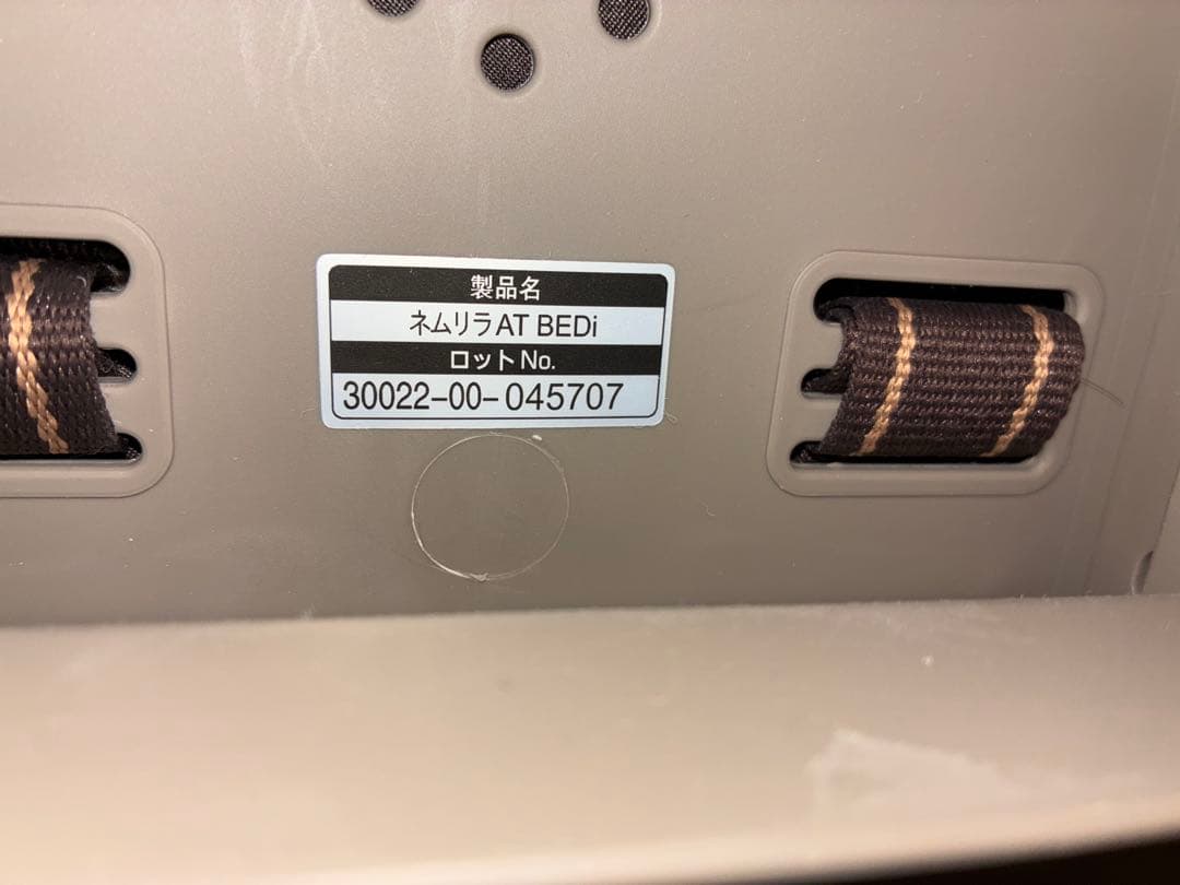 コンビ ホワイトレーベル ネムリラ AUTO SWING BEDi