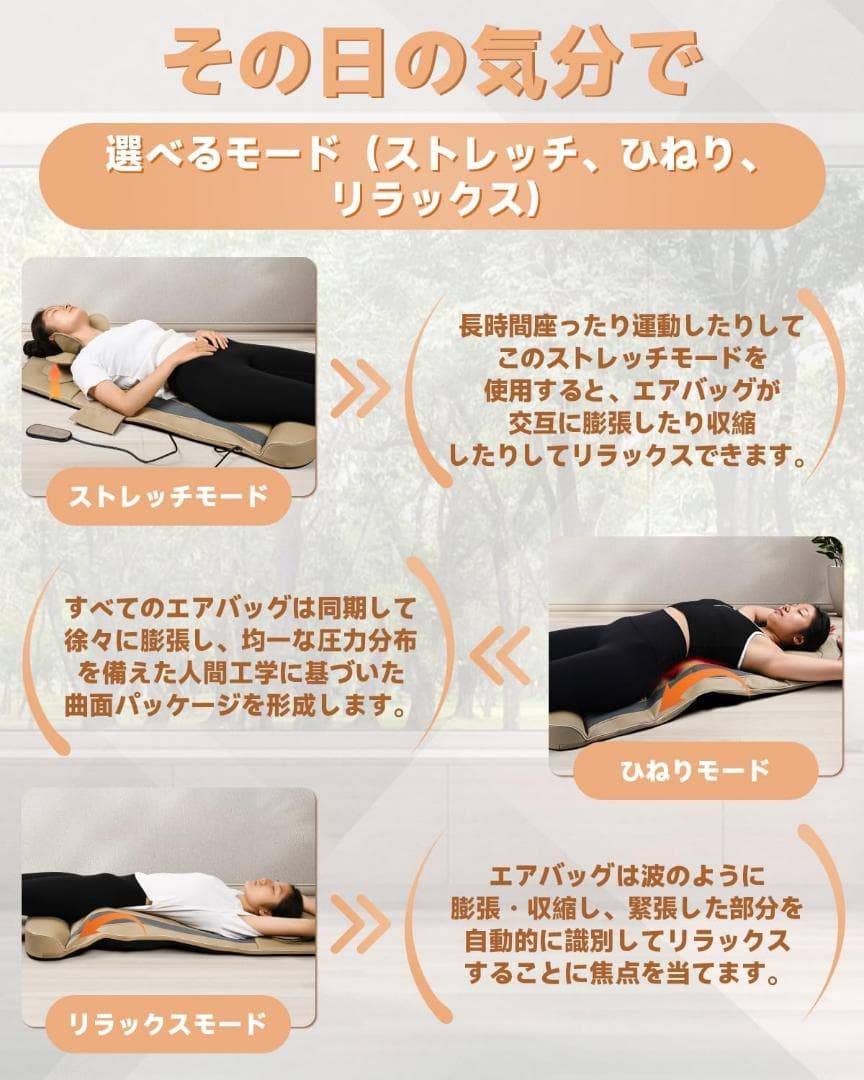 立体エアーマット エアーストレッチマット 寝ながらストレッチ ヒーター付き