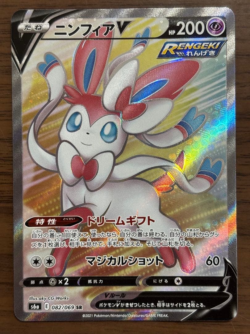 ニンフィアV SR S6a イーブイヒーローズ 082/069 その他まとめ売り