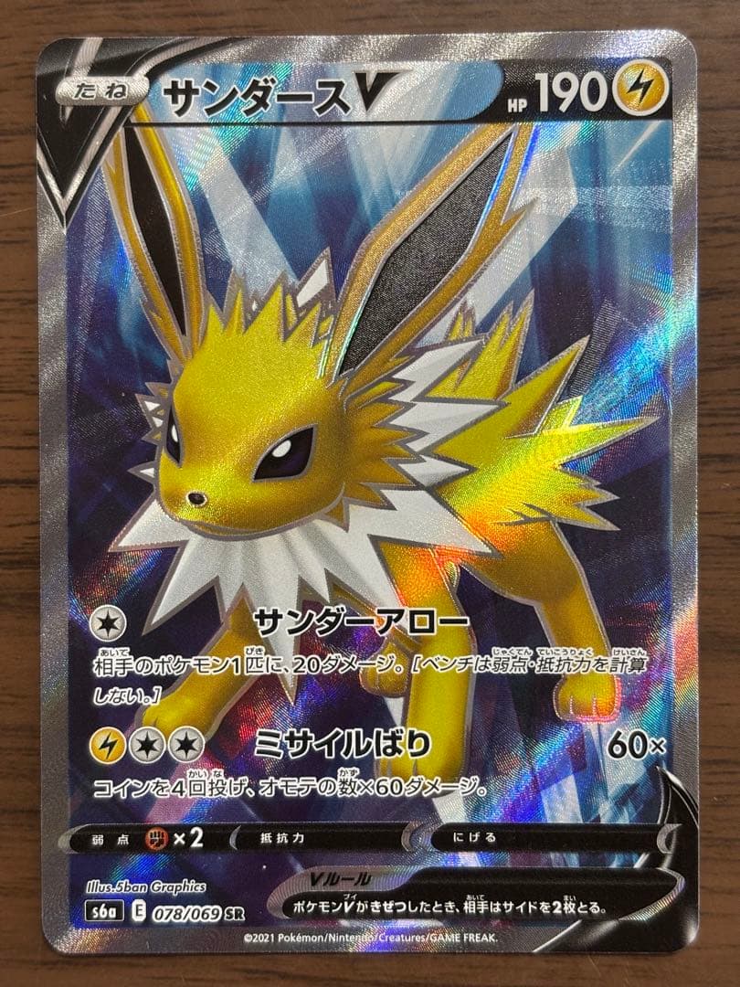 ニンフィアV SR S6a イーブイヒーローズ 082/069 その他まとめ売り