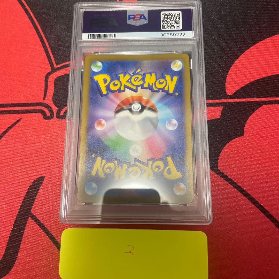 【PSA10】ピカチュウAR ポケモンカード151 173/165