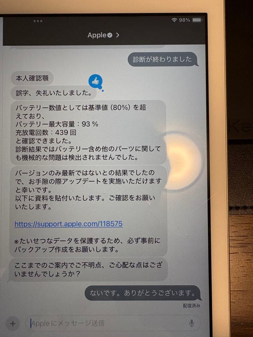 Apple iPad シルバー 本体 128GB