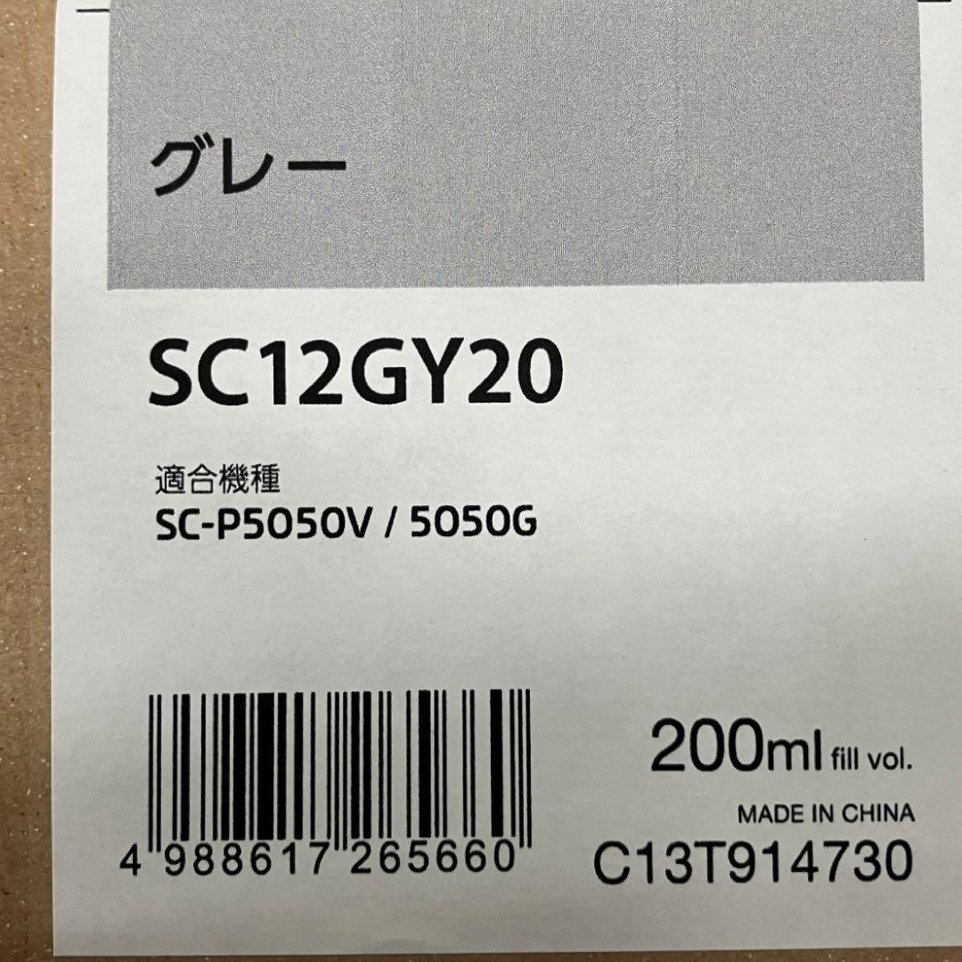 未使用品 EPSON エプソン SCシリーズ インクカートリッジ 純正 200