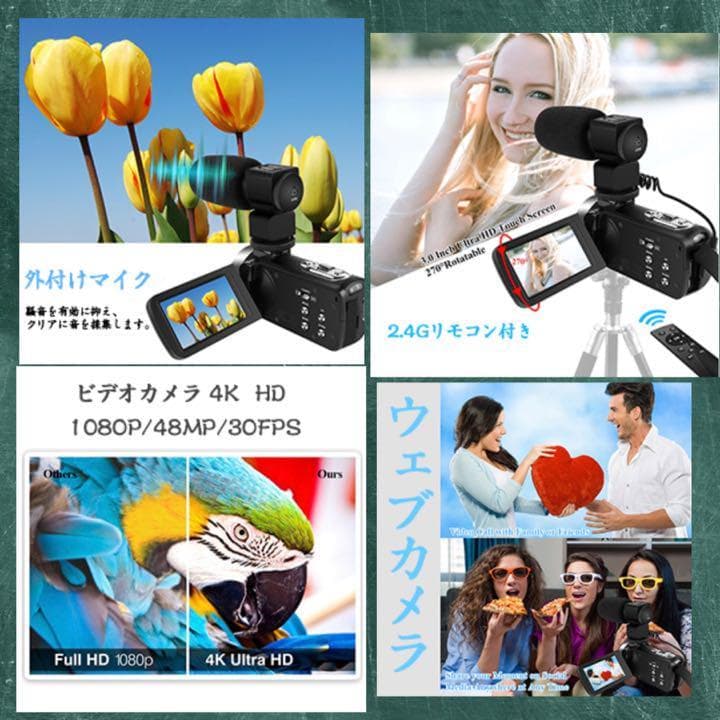 ❤4K＆4800万超絶高画質❣プロ用顔負けの機能を多機能搭載♪❤ビデオカメラ