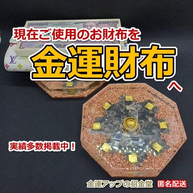 ※お香なし　aha様　金運財布×スペシャル招財×エメラルドグリーン×干支置物へび