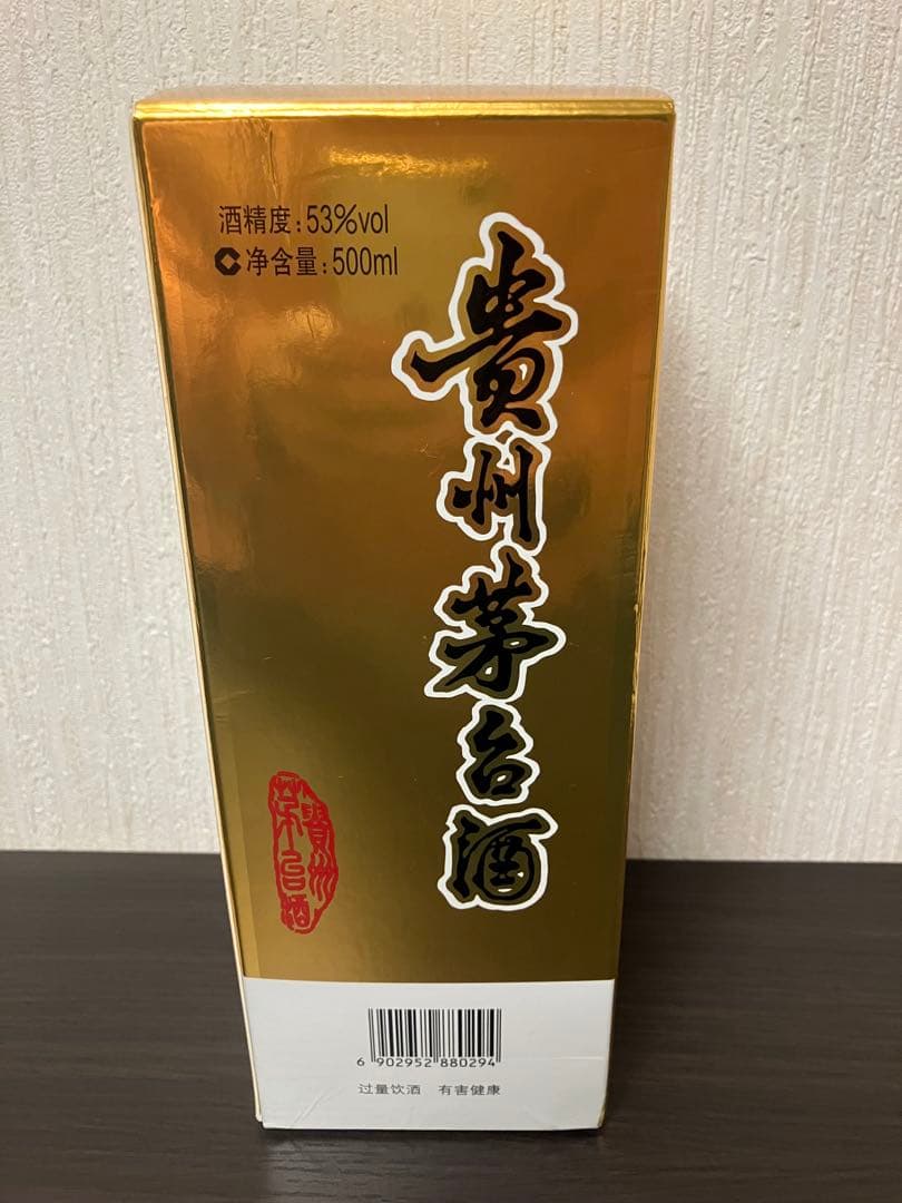 Moutai マウタイ　貴州茅台酒　53度　2022新品　500ml