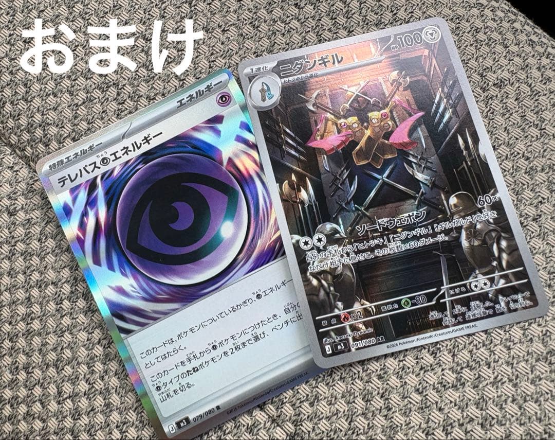 ニャースex sar ポケカ　ムニキスゼロ おまけ付き