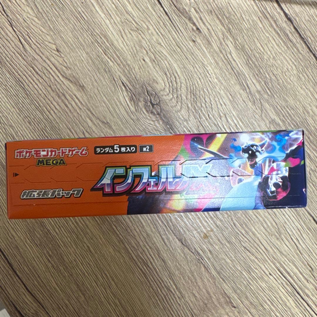 新品未開封　インフェルノX　BOX　シュリンクなし　ペリペリ付き　1BOX