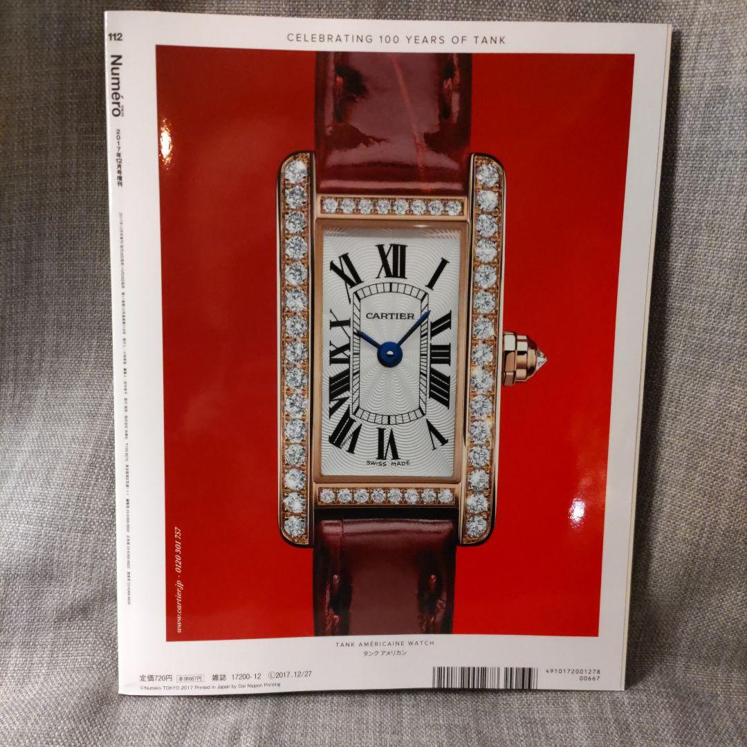 ユーリ!!! on ICE 公式ガイドブック ファンブック 設定資料集 ユーリ