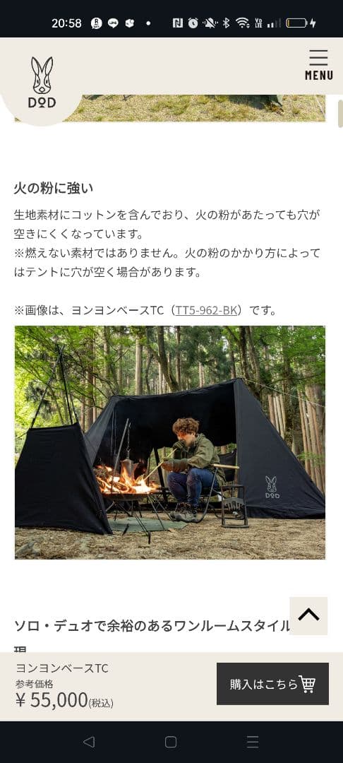 【新品】dod ヨンヨンベース tc カーキ テント