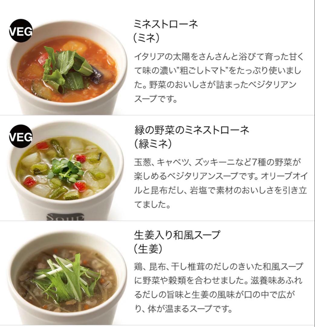 スープストック 20個セット