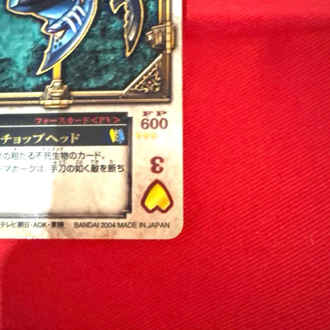 ラウズカード チョップヘッド 仮面ライダー剣 カリストレカ レア ハート3 平成