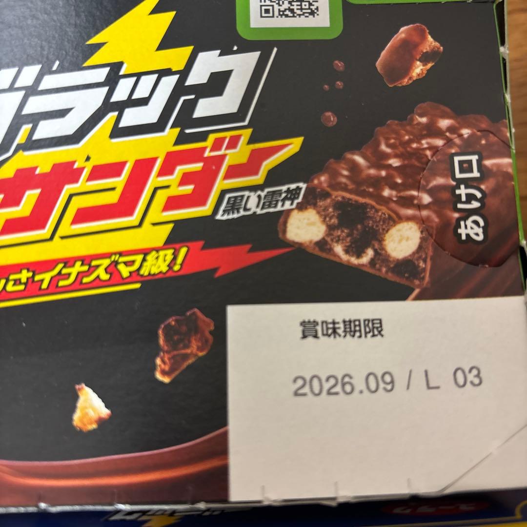ハッピーターン、おっとっと、ビスコしみチョココーン、チョコケーキなど