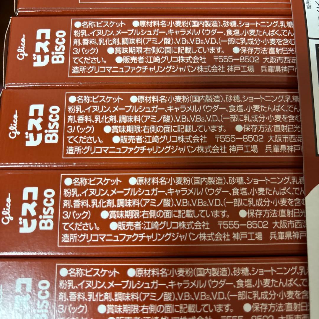 ハッピーターン、おっとっと、ビスコしみチョココーン、チョコケーキなど
