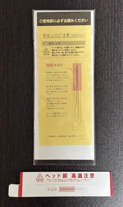 ヘアビューロン ストレート HBRST-G 正規品 箱あり 動作確認済 美品