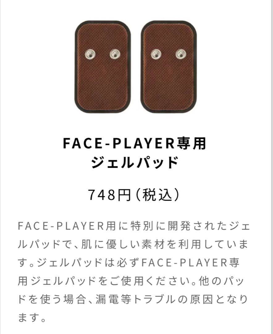 COREFIT フェイスプレイヤー ジェルパッド付