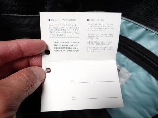 日本製 innoveco イノベコ トートバッグ 廃シートベルト エコプロダクト