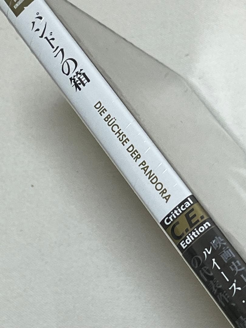 パンドラの箱 クリティカル・エディション('29独)