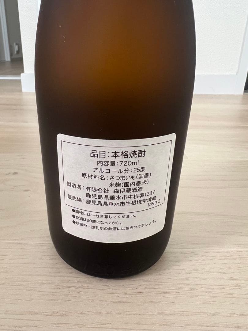 森伊蔵 本格焼酎 720ml 新品 箱あり