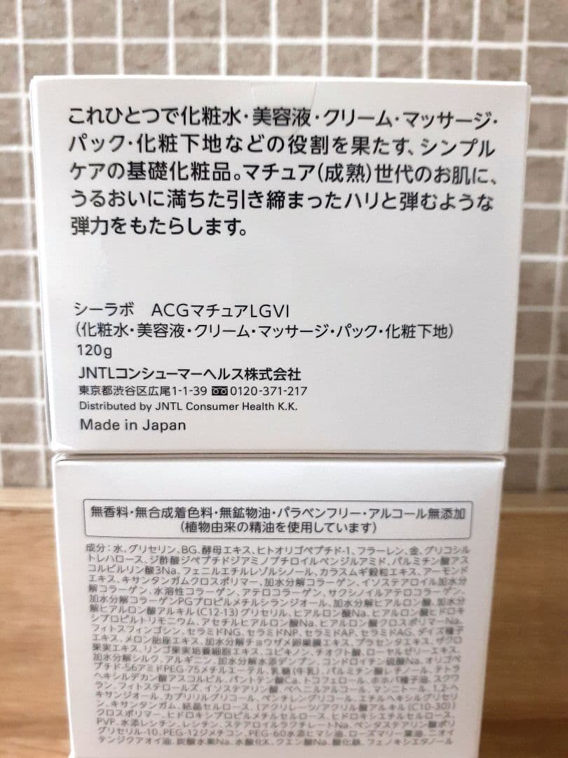 ドクターシーラボ　 アクアコラーゲンゲル マチュアリフト ゴールド VI