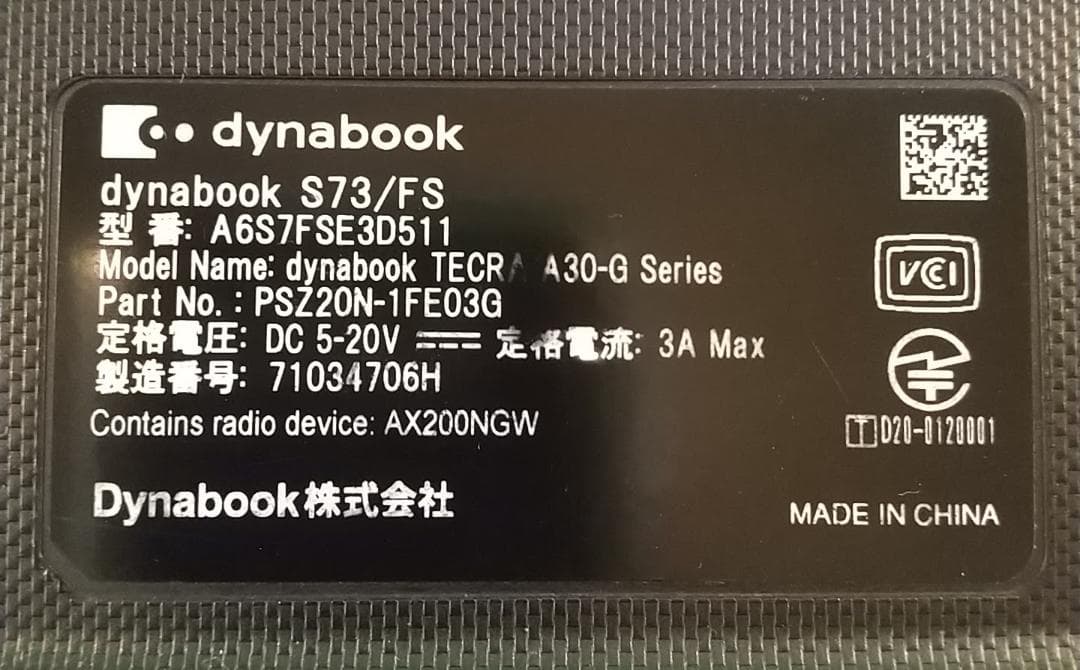 Windowsノート本体 Dynabook S73/FS/i7 10510U/8G/SSD256G