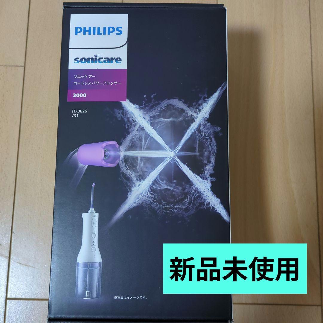 電動歯ブラシ n