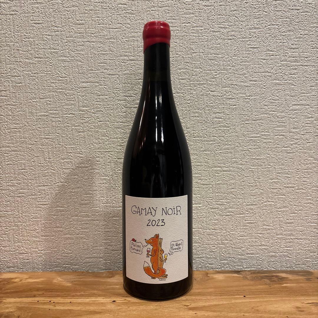 ボールナール　ガメイノワール　2023