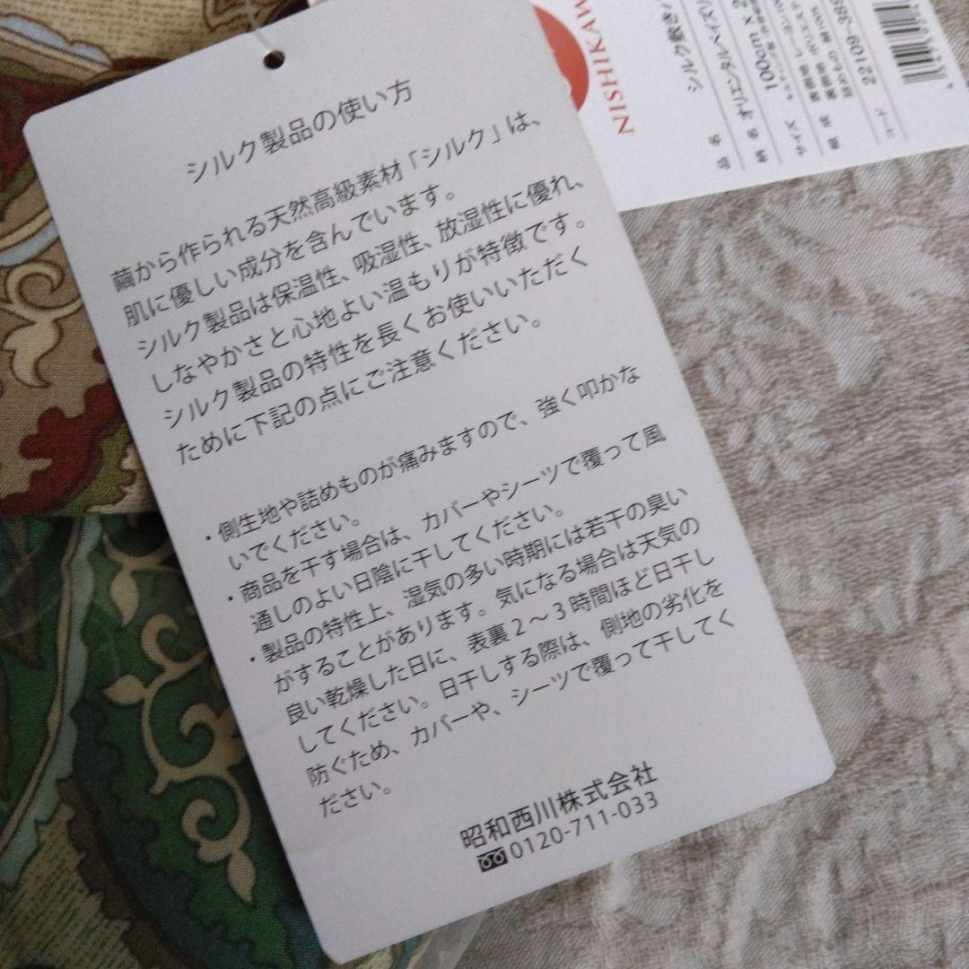 昭和西川　シルク敷きパッド　絹　　オリエンタルペーズリー　2枚