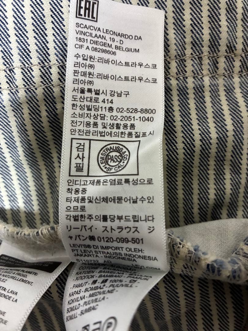 T*り様 ★Levi'sストライプデニムジャケット Lサイズ相当