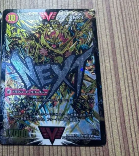 状態良品　24時間発送　ガイNEXT　文字シク 　ハートバーン