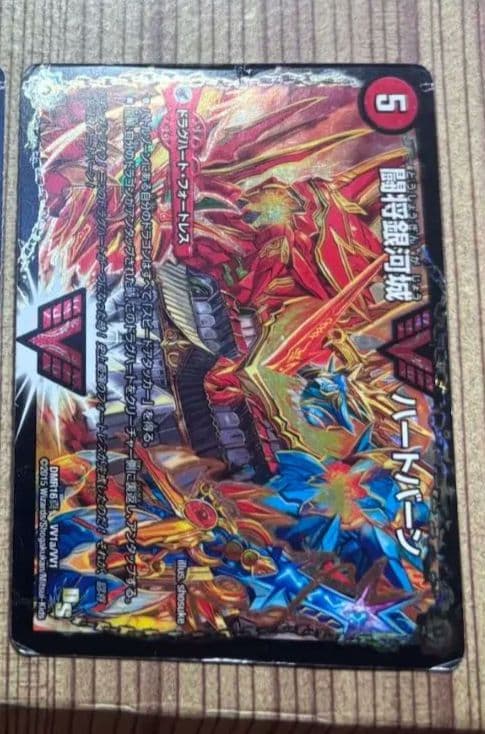 状態良品　24時間発送　ガイNEXT　文字シク 　ハートバーン