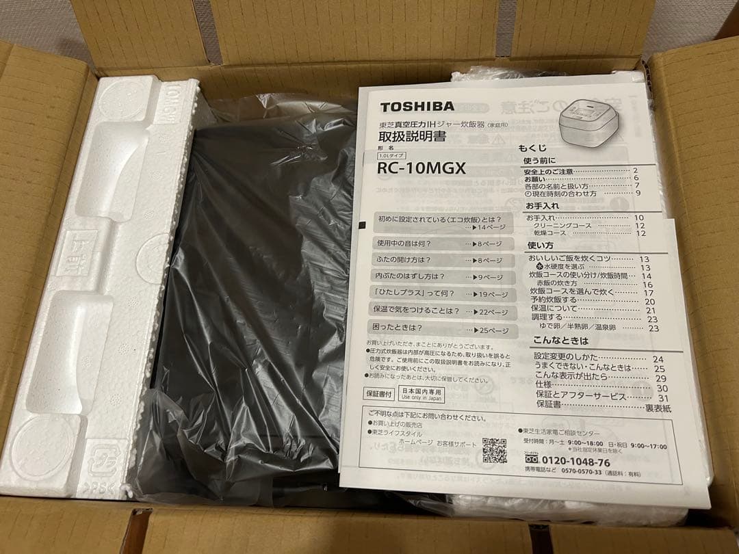 【匿名配送】TOSHIBA RC-10MGX 真空圧力IHジャー炊飯器 5.5合