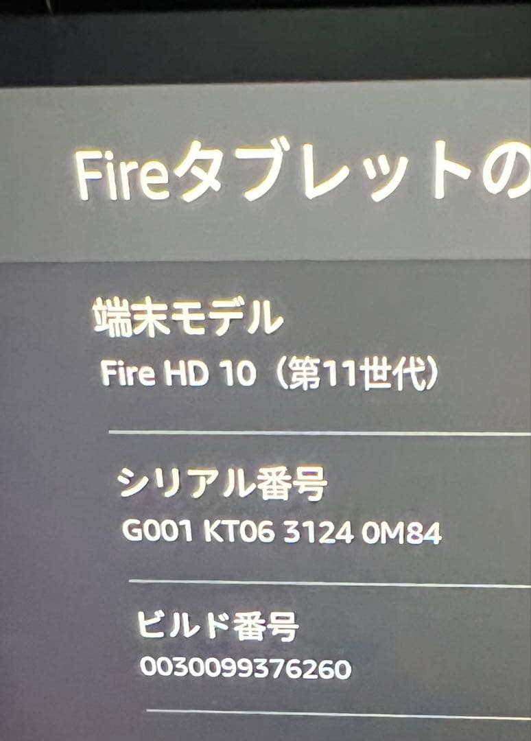 Amazon Fire HD 10 タブレット 32GB キーボード付き