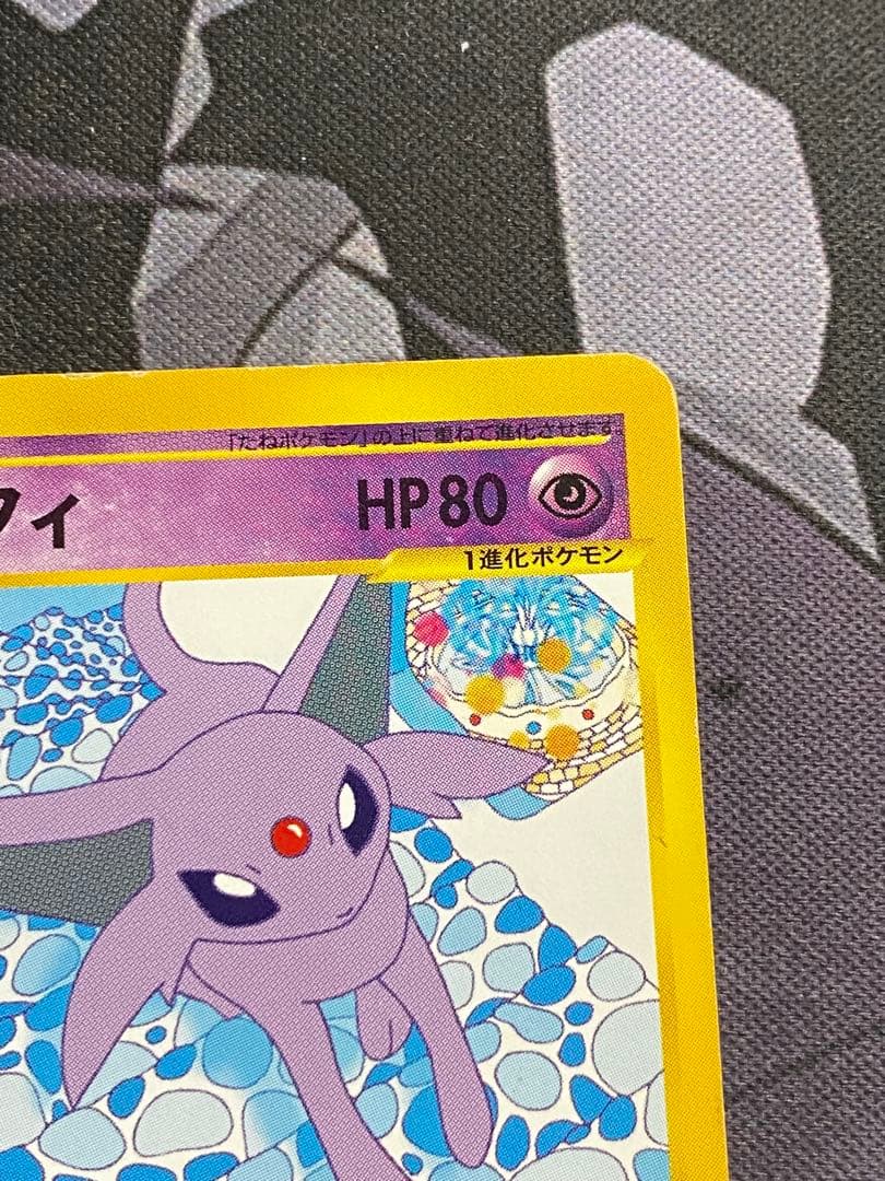 ポケモンカード　eカード　エーフィ　アンリミ