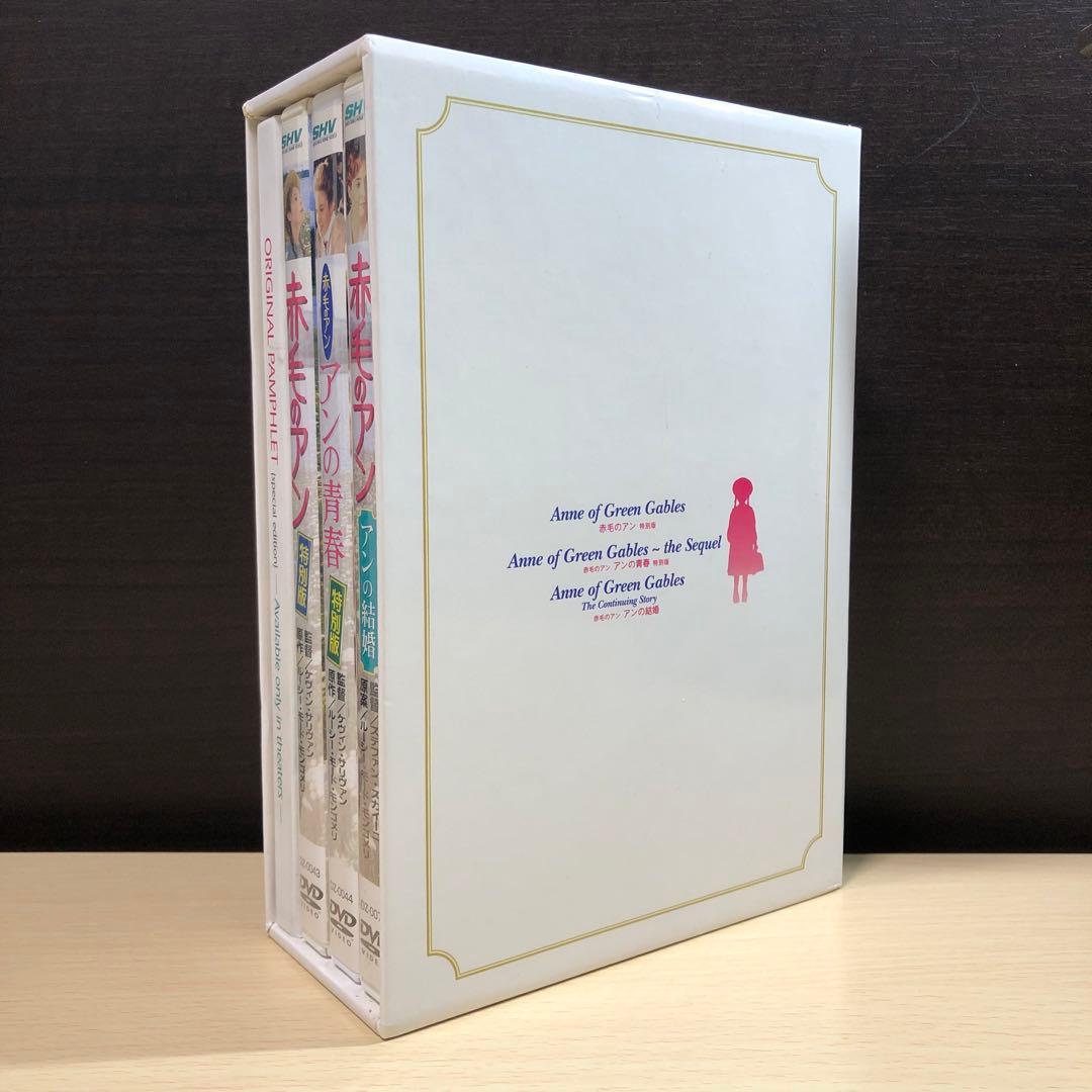 【廃盤】『赤毛のアン 三部作 DVD-BOX〈3枚組〉』 DVD
