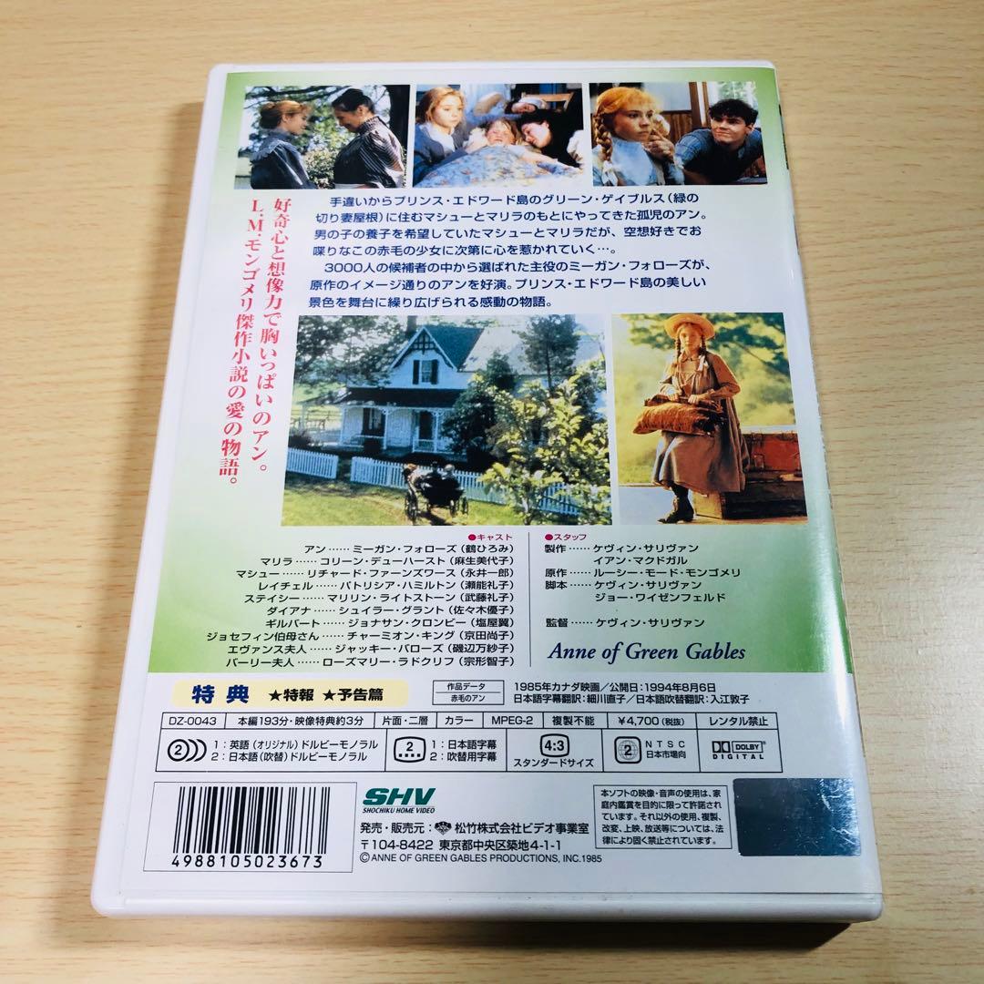 【廃盤】『赤毛のアン 三部作 DVD-BOX〈3枚組〉』 DVD