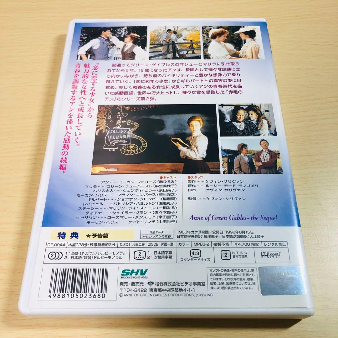 【廃盤】『赤毛のアン 三部作 DVD-BOX〈3枚組〉』 DVD