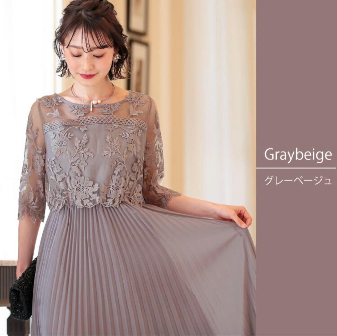 【新品】結婚式 お呼ばれ 成人式 ドレス 刺繍 切り替え フレアレース