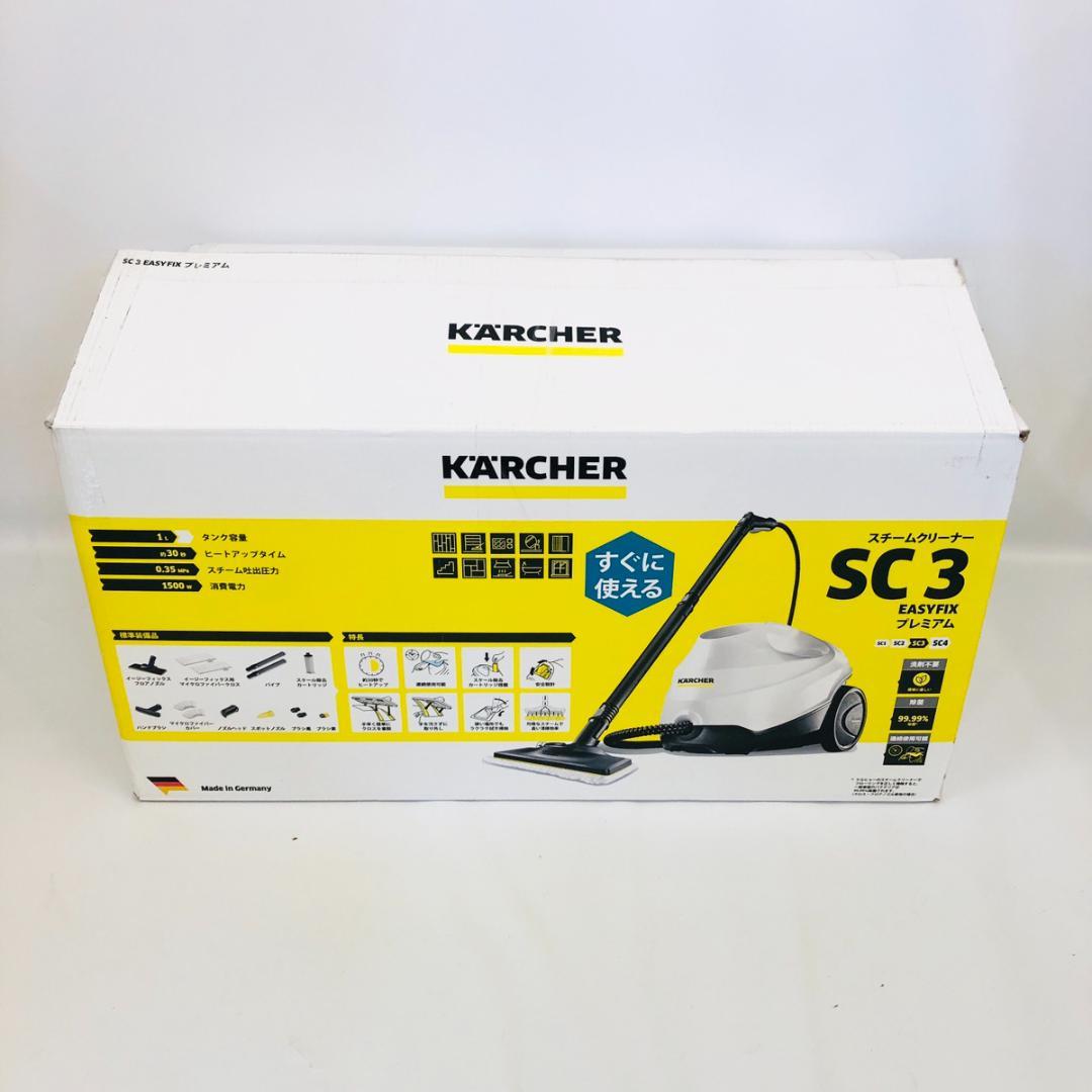 ケルヒャー SC3 EasyFix プレミアム スチームクリーナー　「5580」