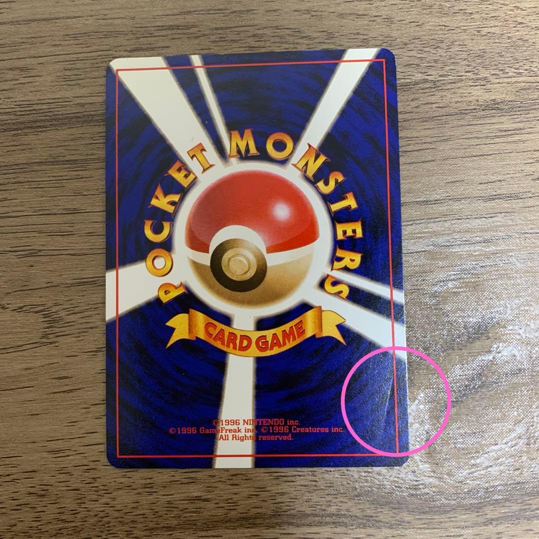 【比較的美品】ライチュウ イントロパック No.026 ポケモンカード 旧裏