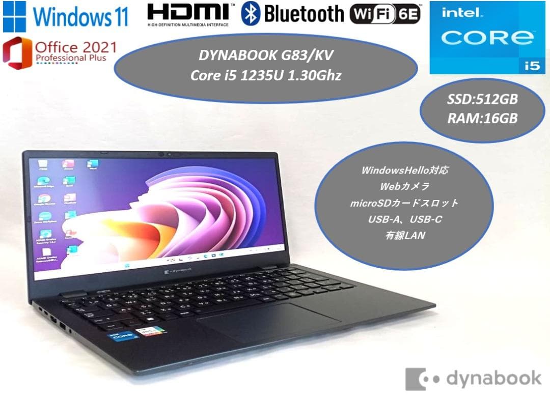 超美品 2022年 DYNABOOK G83/KV i5 12世代 512GB