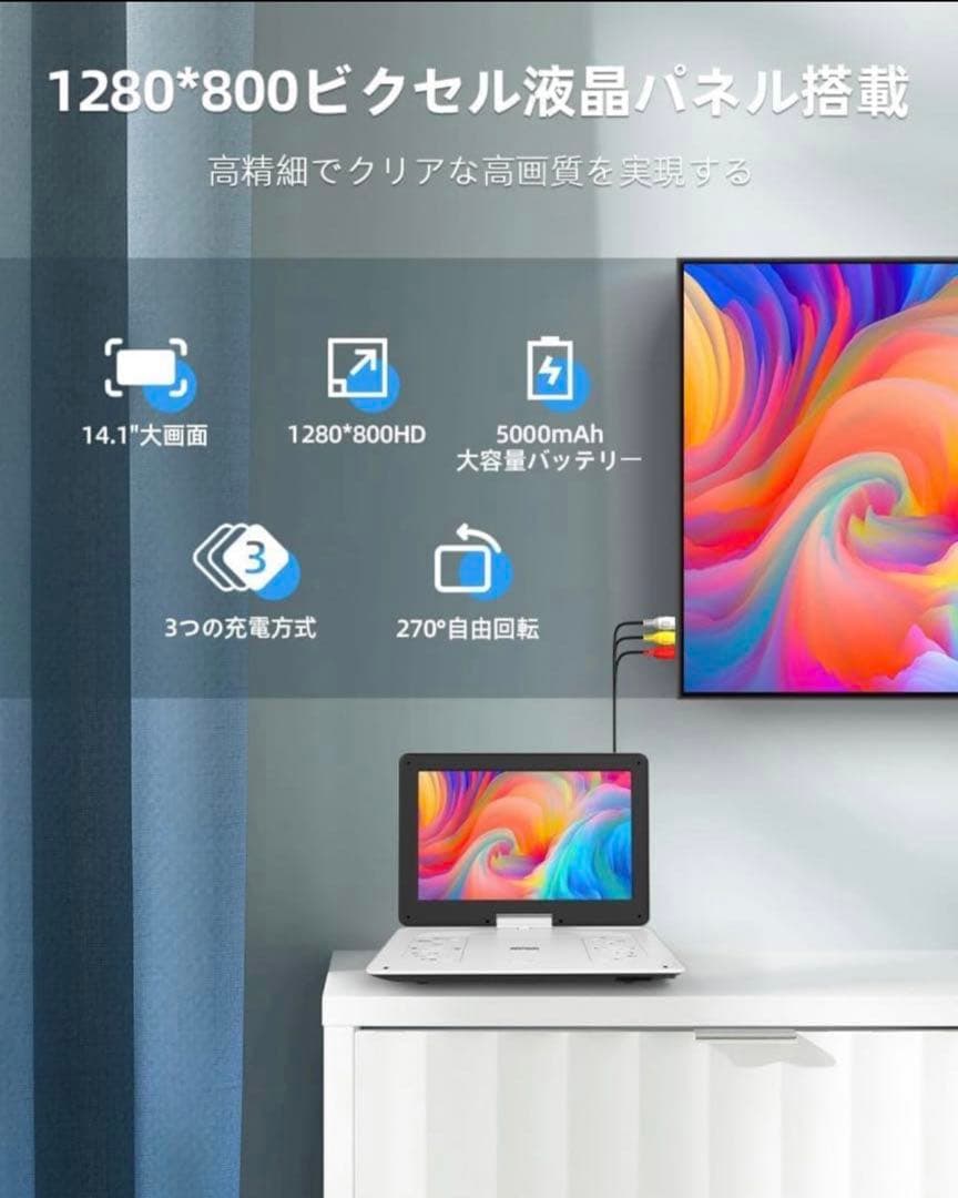 ポータブルDVDプレーヤー 14.1インチ dvdプレーヤー TV同期可能