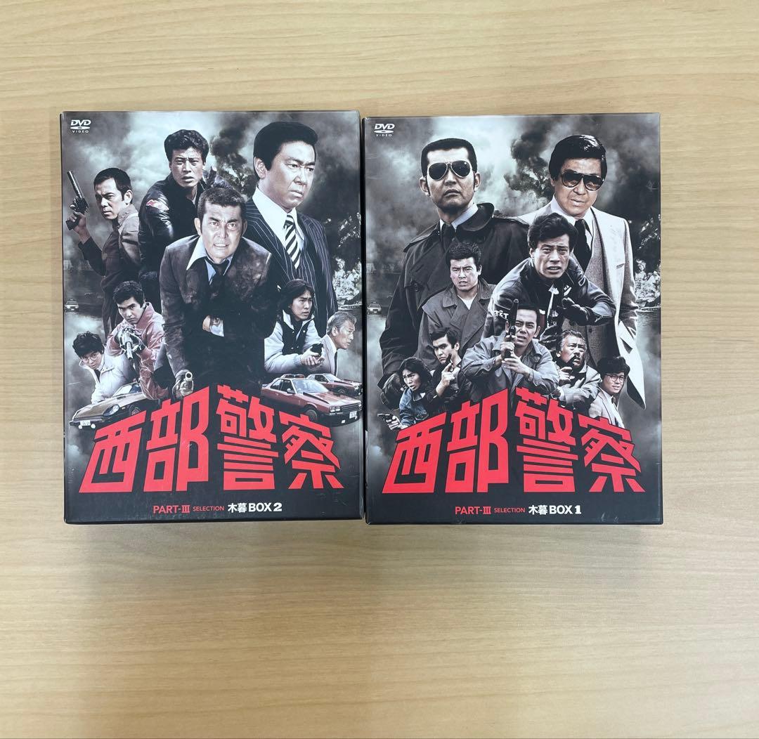 西部警察 DVD ボックスセット