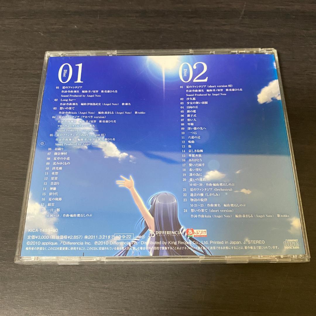 CD 黄昏のシンセミア ORIGINAL SOUNDTRACK サントラ BGM