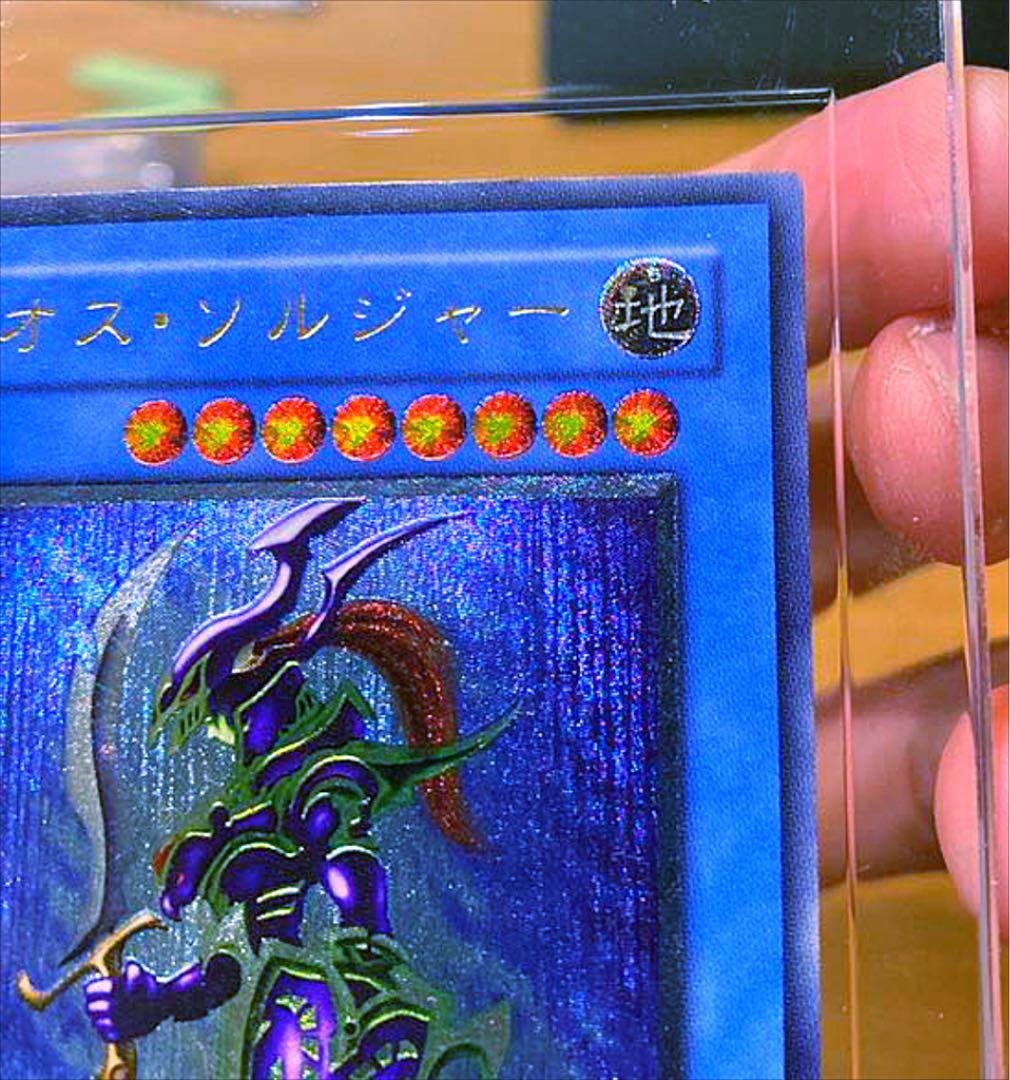 ★【レリーフ】カオス・ソルジャー 五つ目ホログラム