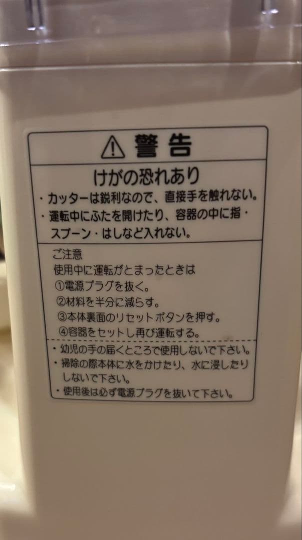 新品未使用　 YDK 電気調理器具 Y-2400 フードプロセッサー あじのさと
