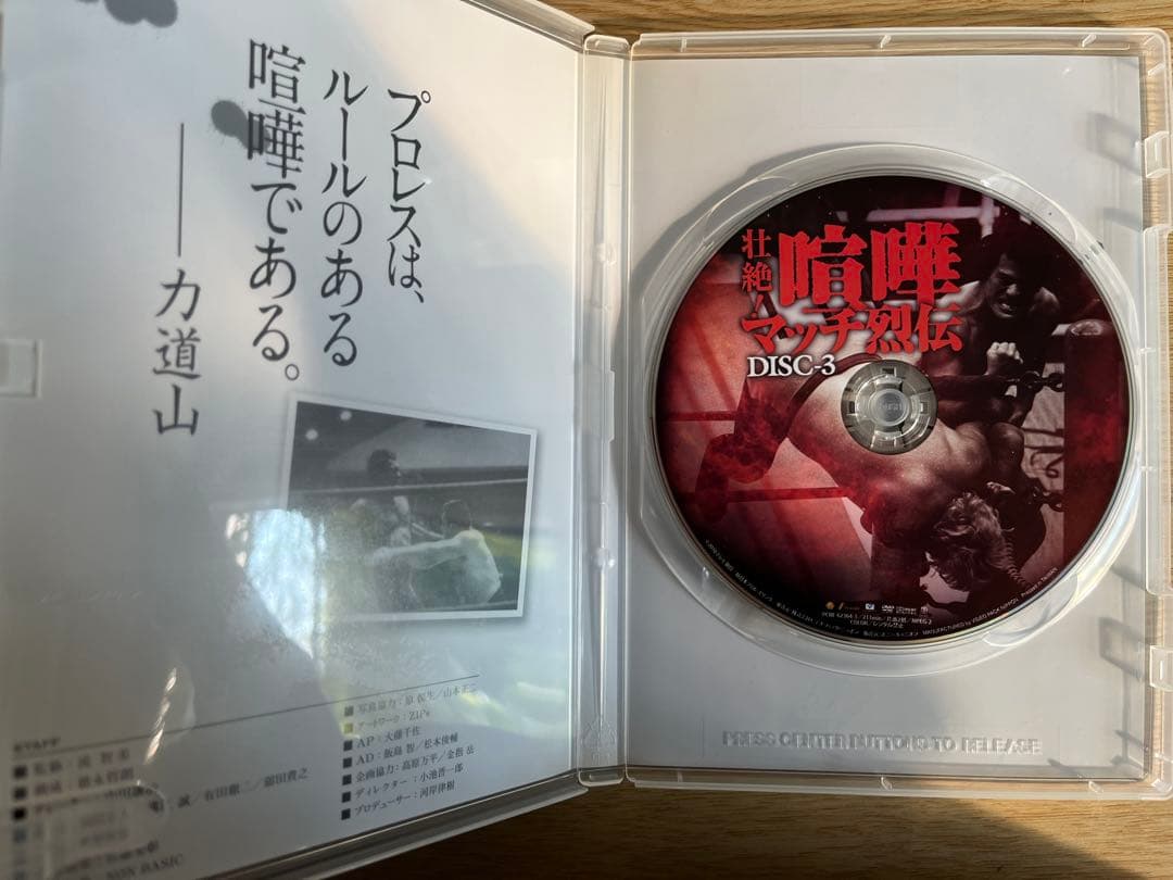 【値下】壮絶喧嘩　マッチ烈伝 DVD ボックス　アントニオ猪木　長州力　前田日明