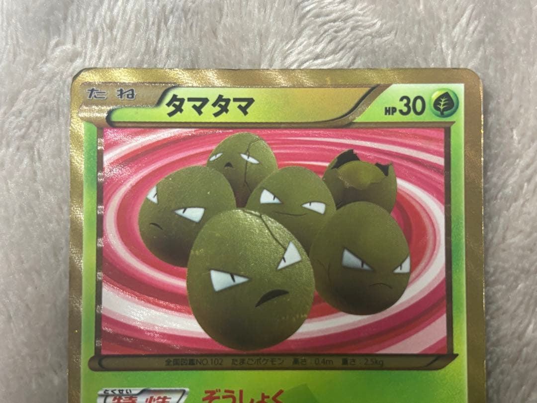 ポケモンカードゲーム タマタマ UR BW9 メガロキャノン