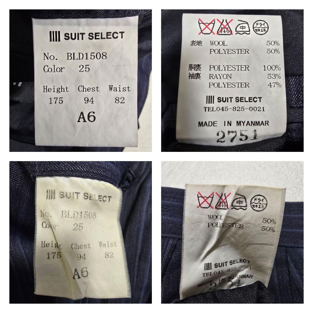 スーツセレクト 3ピース ビジネススーツセットアップ ストライプ ネイビー A6